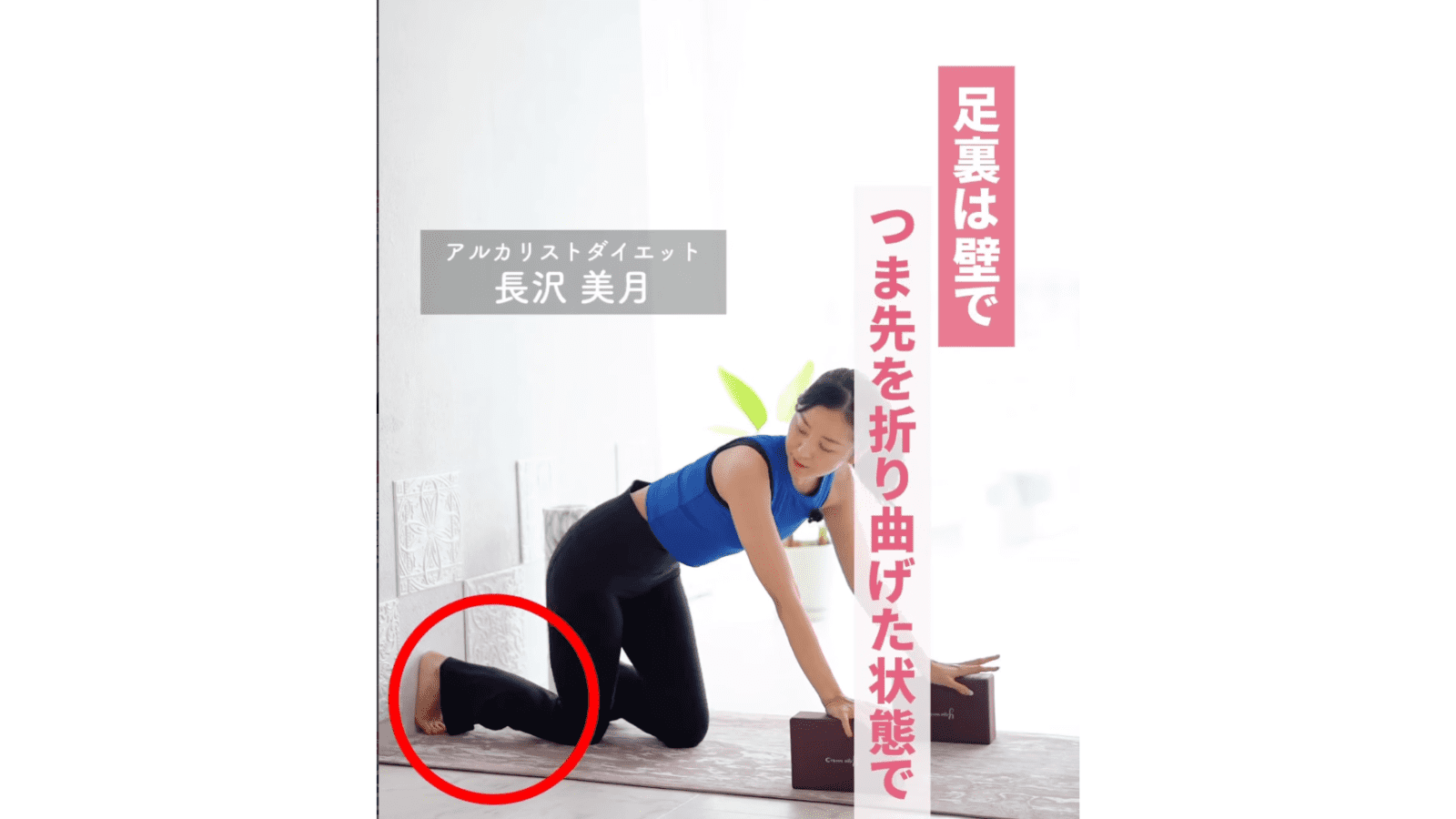お腹痩せ腸腰筋ストレッチ