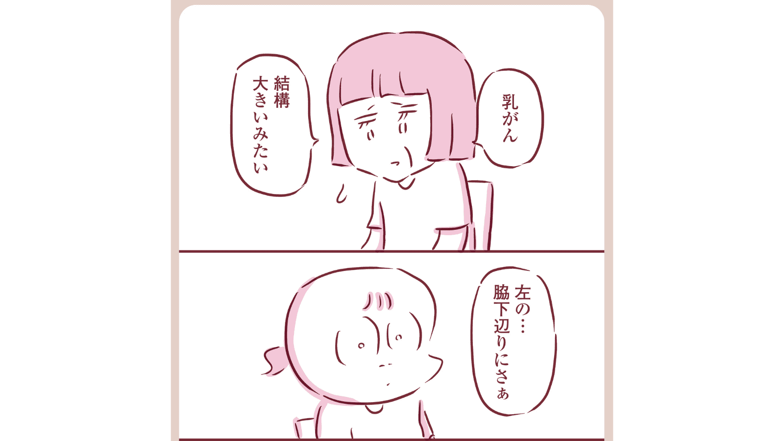 「毒親」と呼びきれない父と大好きな母。両親同時期のステージ4がんを介護した漫画家の複雑な心境【経験談】