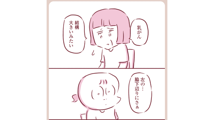 「毒親」と呼びきれない父と大好きな母。両親同時期のステージ4がんを介護した漫画家の複雑な心境【経験談】