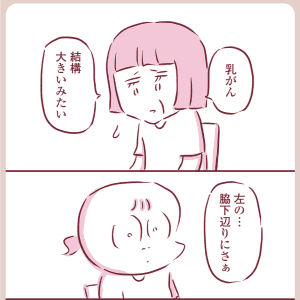 「毒親」と呼びきれない父と大好きな母。両親同時期のステージ4がんを介護した漫画家の複雑な心境【経験談】