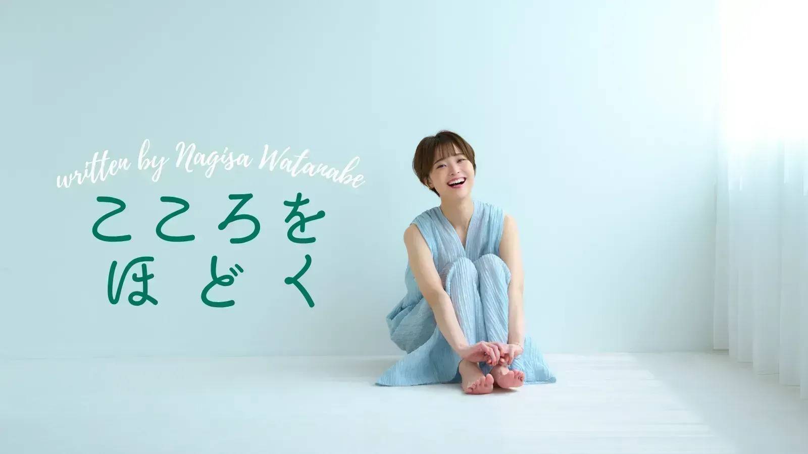 病気になってから絶対に口にしないようにしている言葉と、その理由。｜連載 #こころをほどく