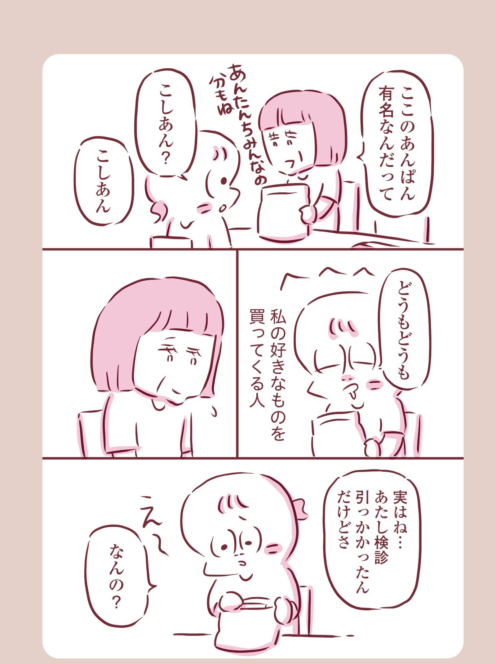 『今日もまだお母さんに会いたい』(KADOKAWA)より