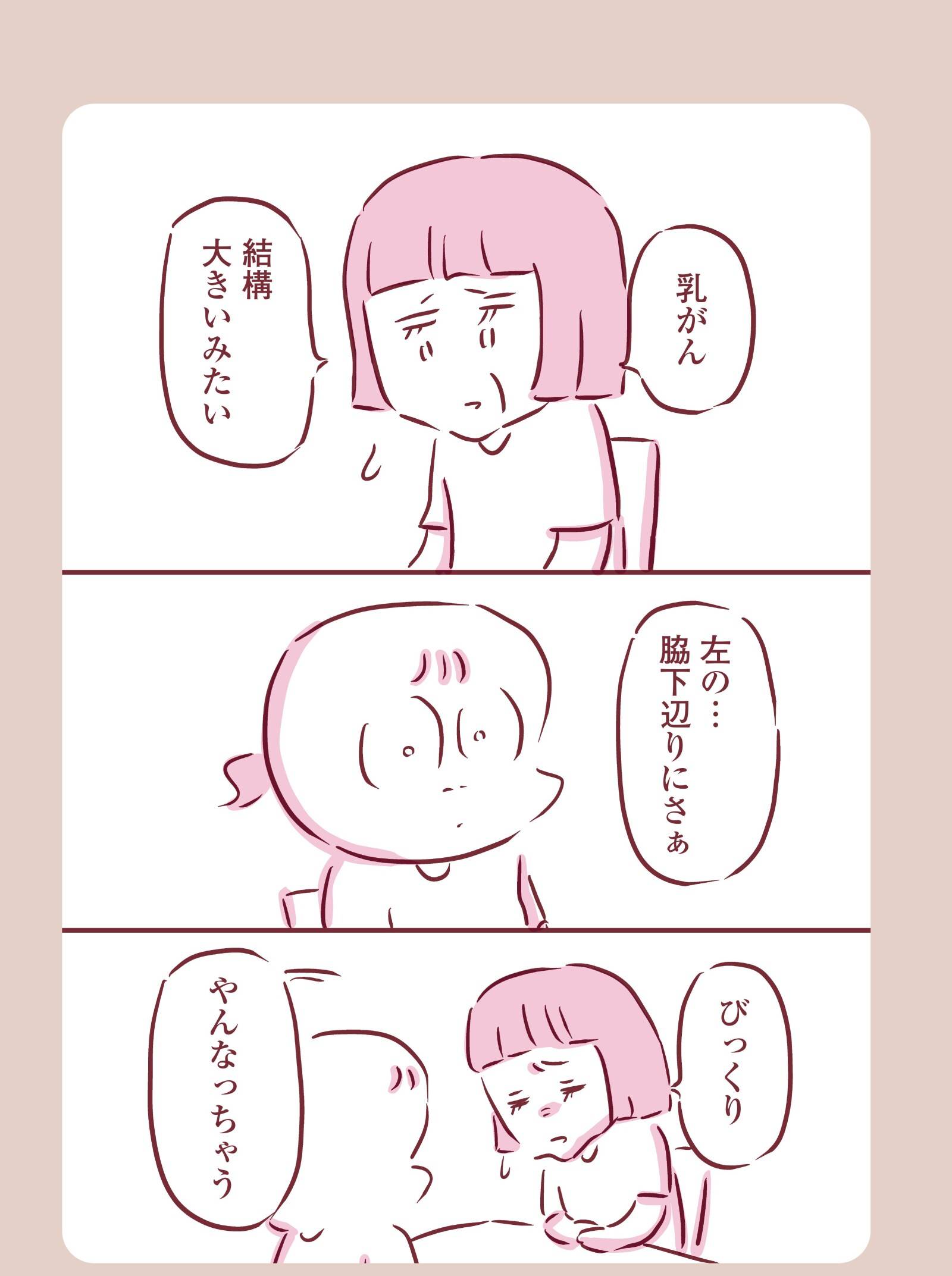 『今日もまだお母さんに会いたい』(KADOKAWA)より