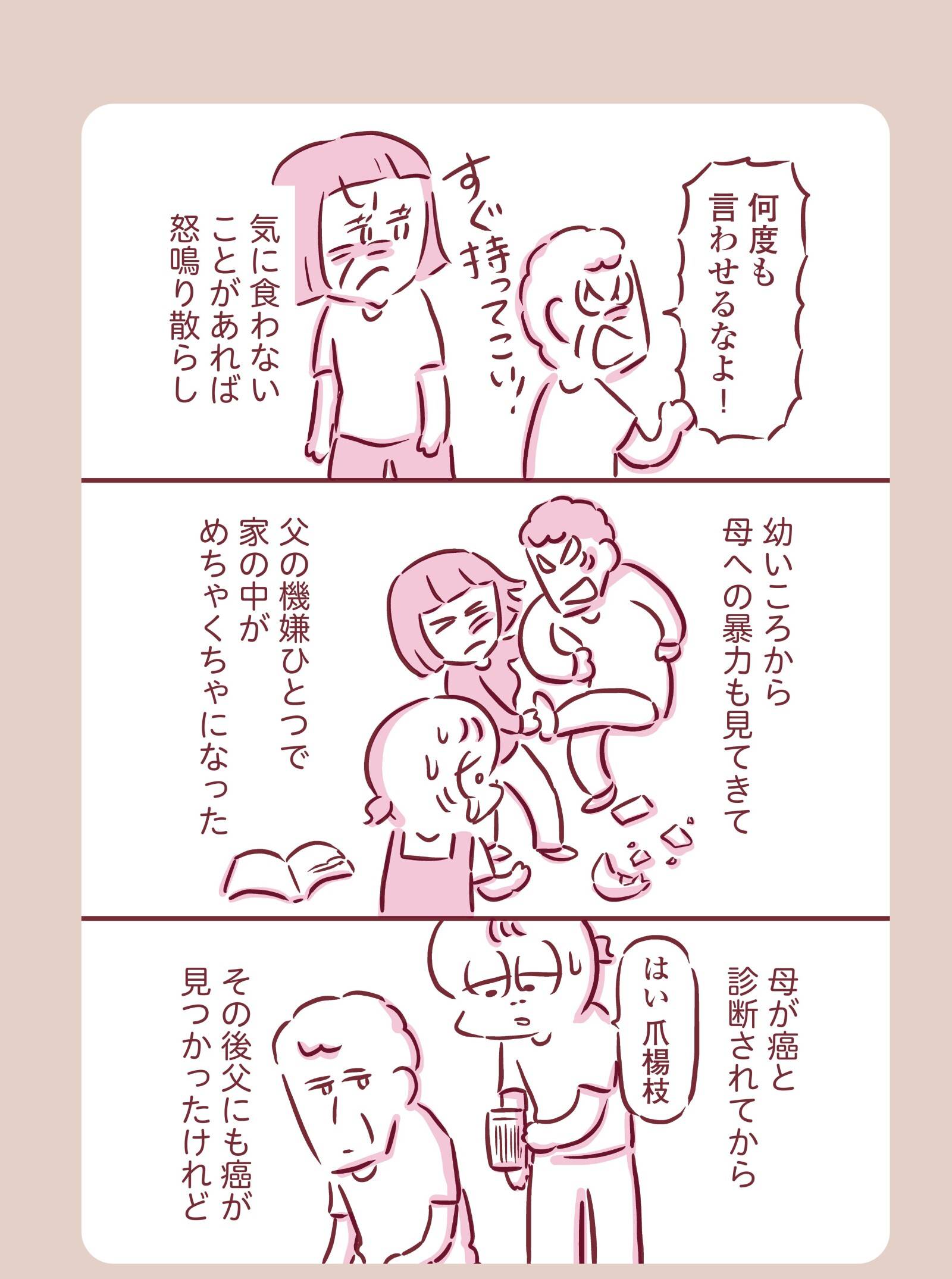 『今日もまだお母さんに会いたい』(KADOKAWA)より