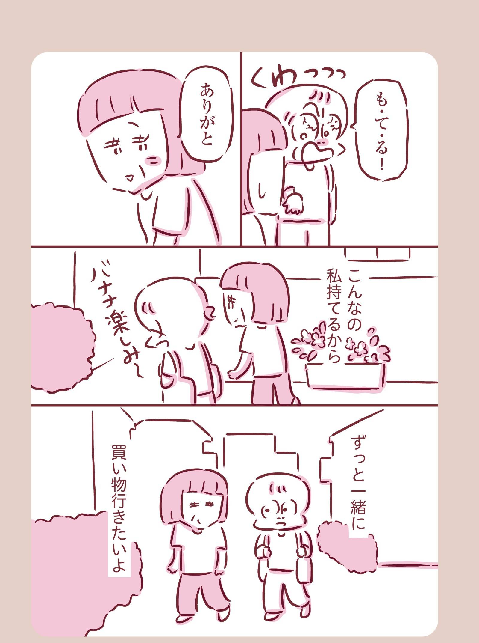 『今日もまだお母さんに会いたい』(KADOKAWA)より