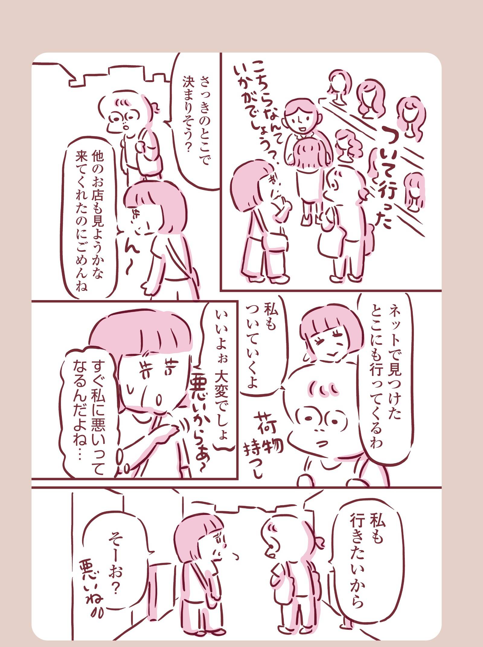 『今日もまだお母さんに会いたい』(KADOKAWA)より