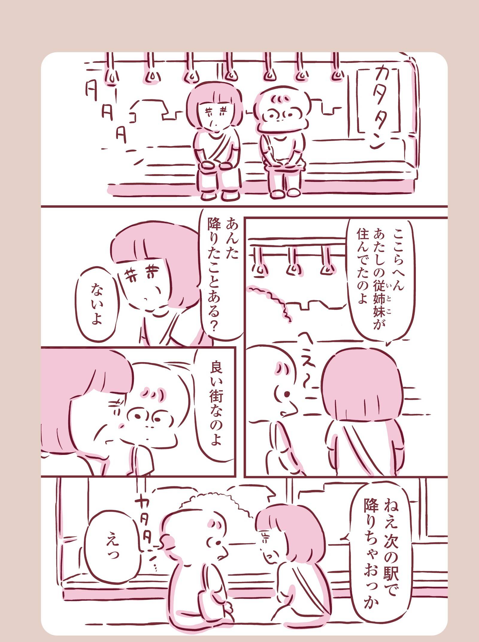 『今日もまだお母さんに会いたい』(KADOKAWA)より