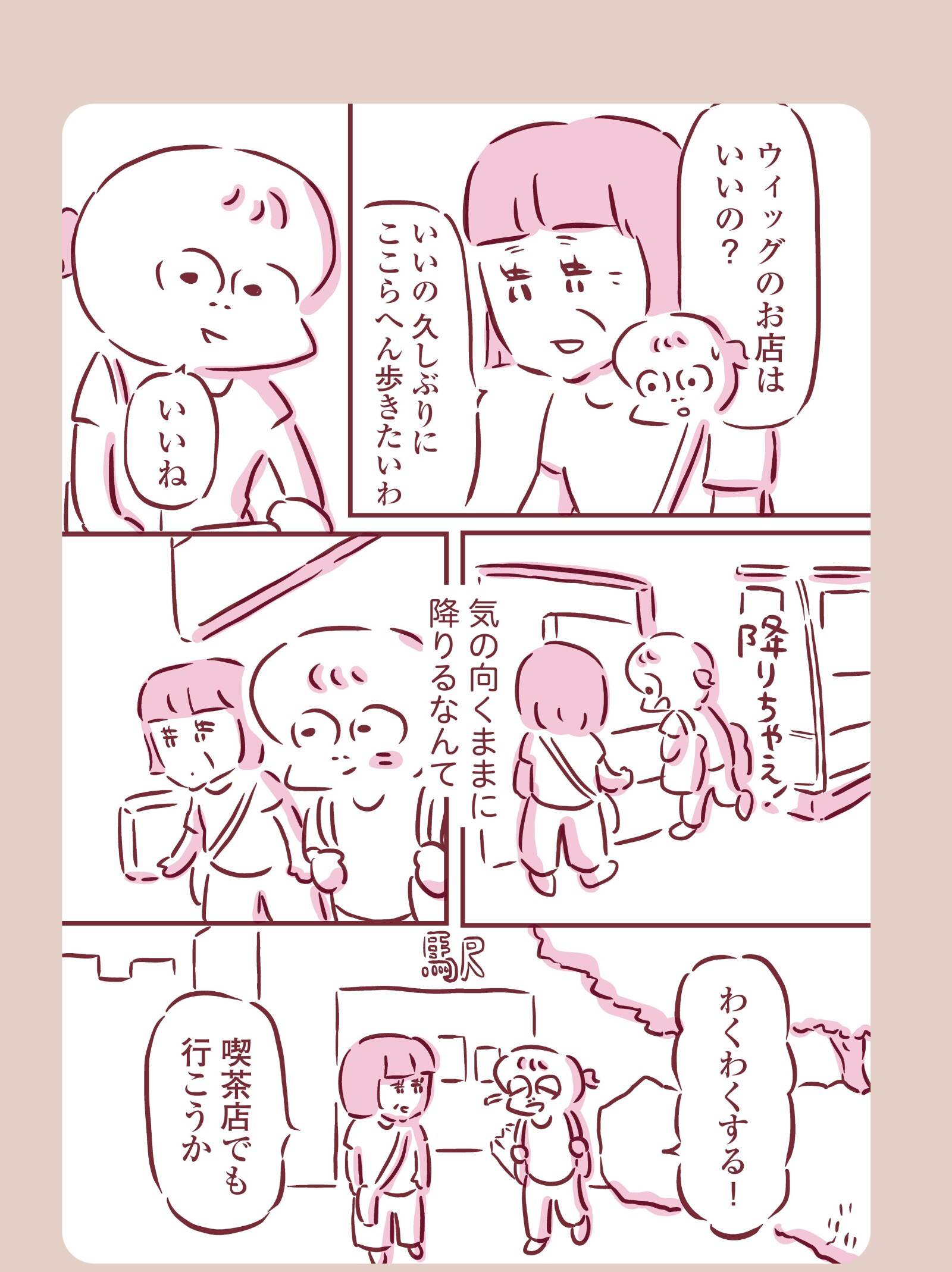 『今日もまだお母さんに会いたい』(KADOKAWA)より