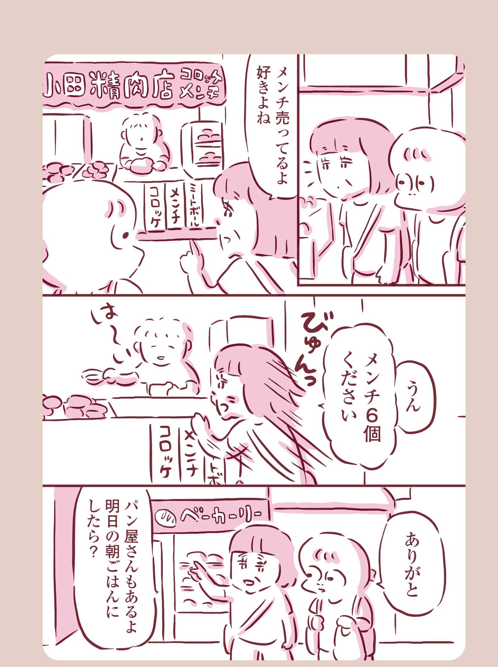 『今日もまだお母さんに会いたい』(KADOKAWA)より