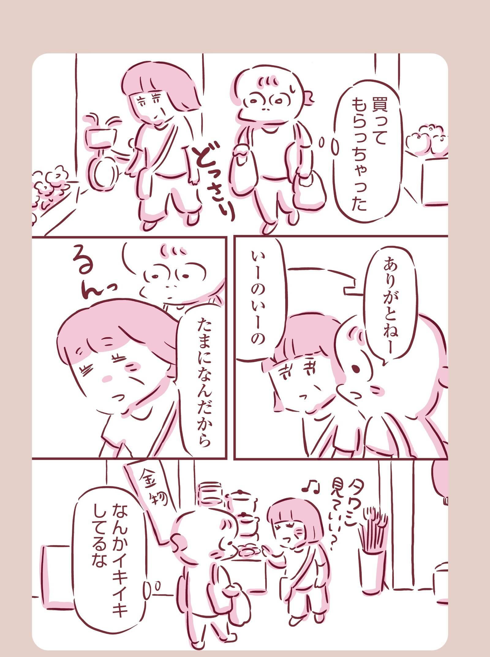 『今日もまだお母さんに会いたい』(KADOKAWA)より