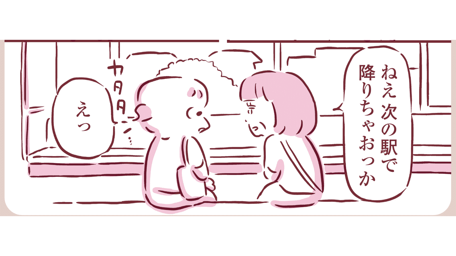 【漫画】「また一緒にどこか行きたい」乳がんの母親との気まぐれな旅の思い出