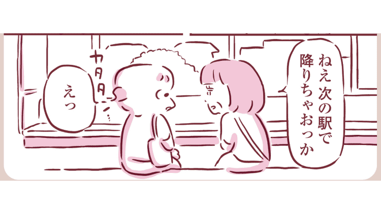 【漫画】「また一緒にどこか行きたい」乳がんの母親との気まぐれな旅の思い出