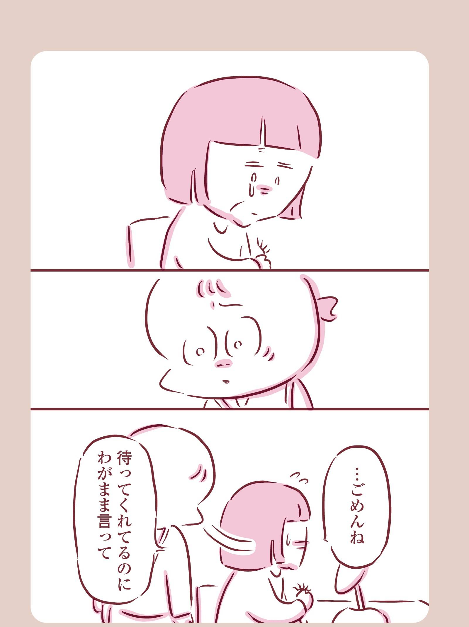 『今日もまだお母さんに会いたい』(KADOKAWA)より