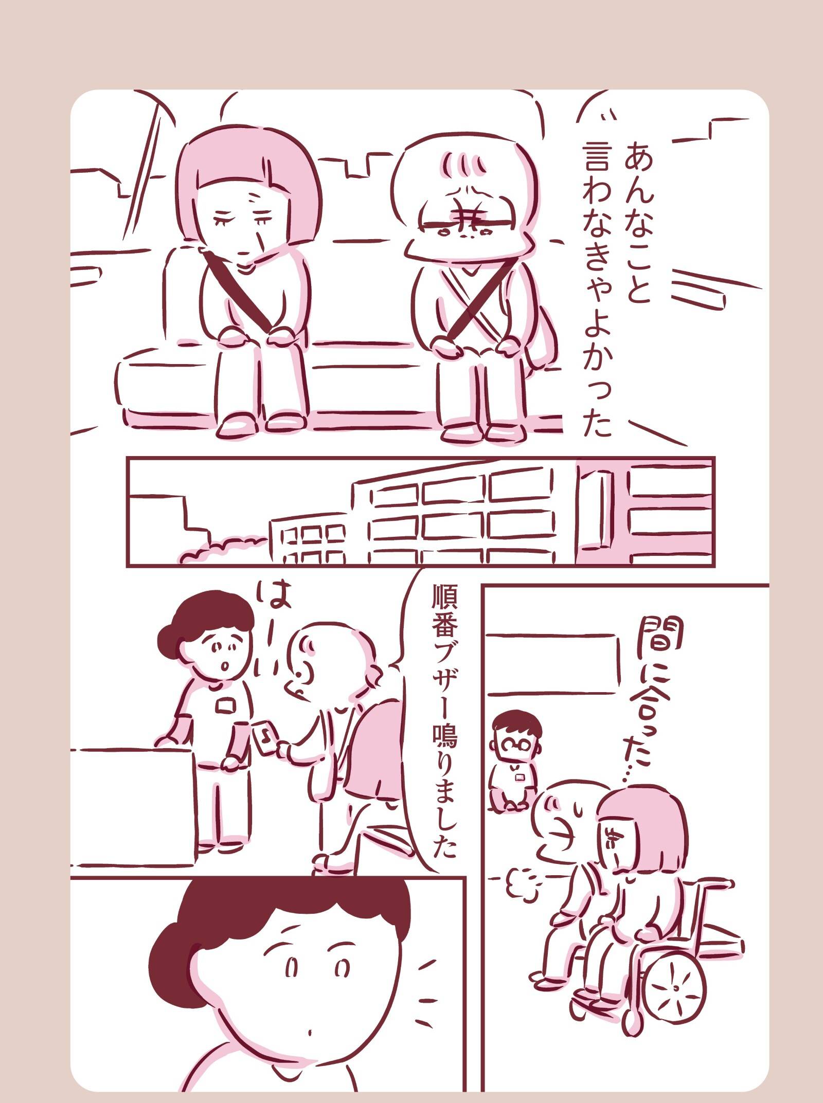 『今日もまだお母さんに会いたい』(KADOKAWA)より