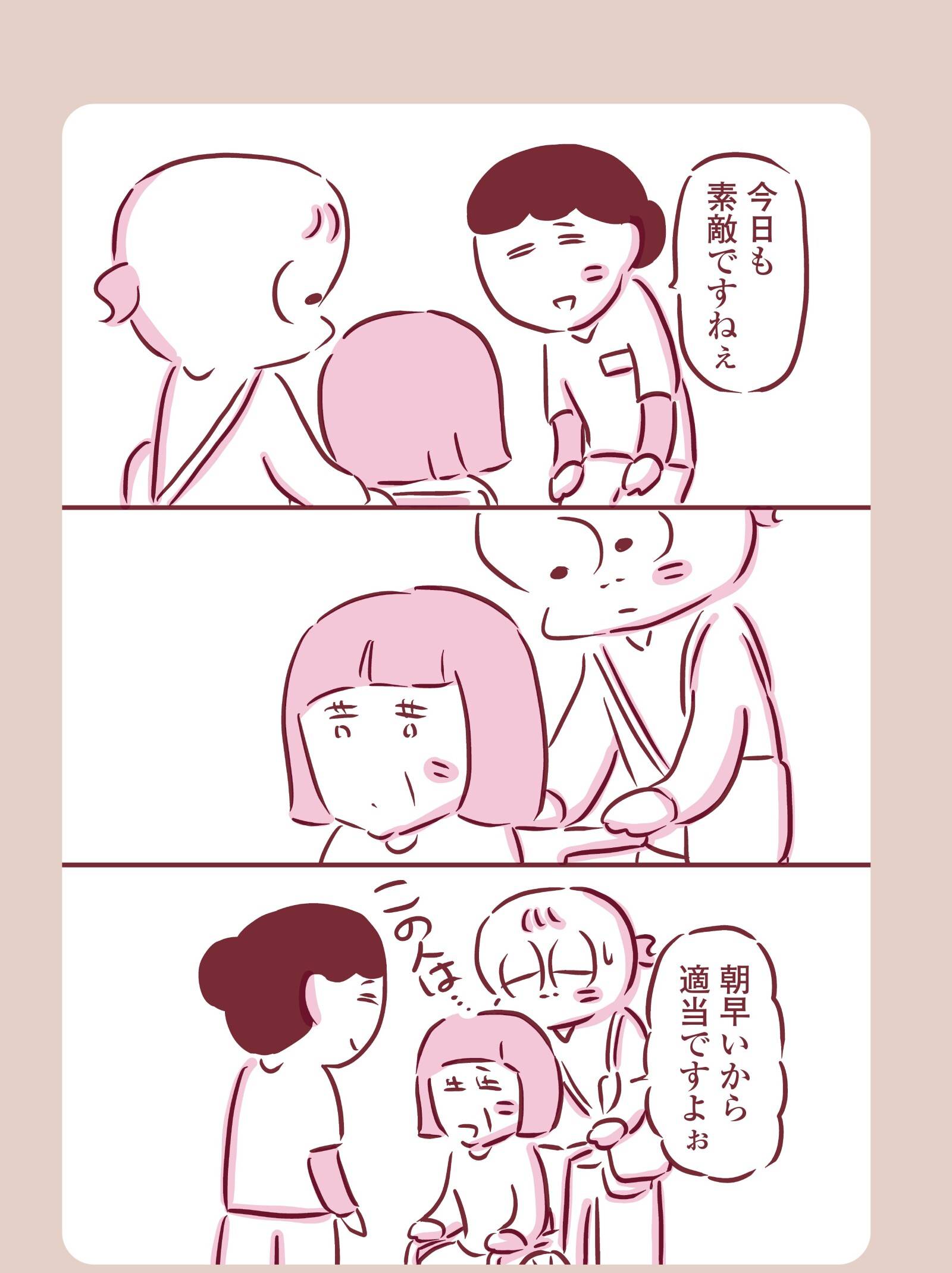 『今日もまだお母さんに会いたい』(KADOKAWA)より