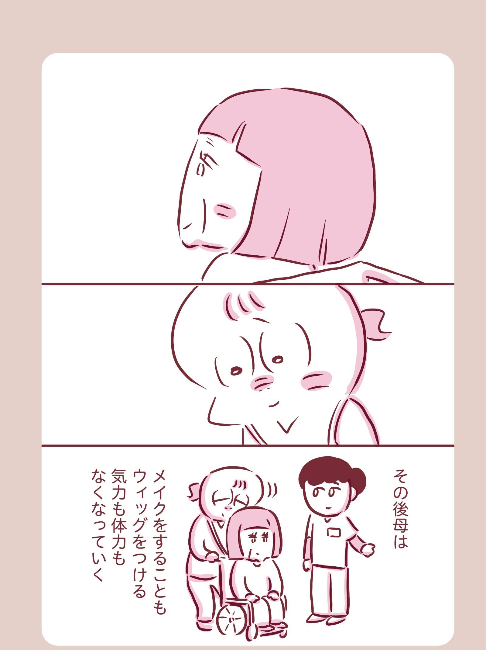 『今日もまだお母さんに会いたい』(KADOKAWA)より