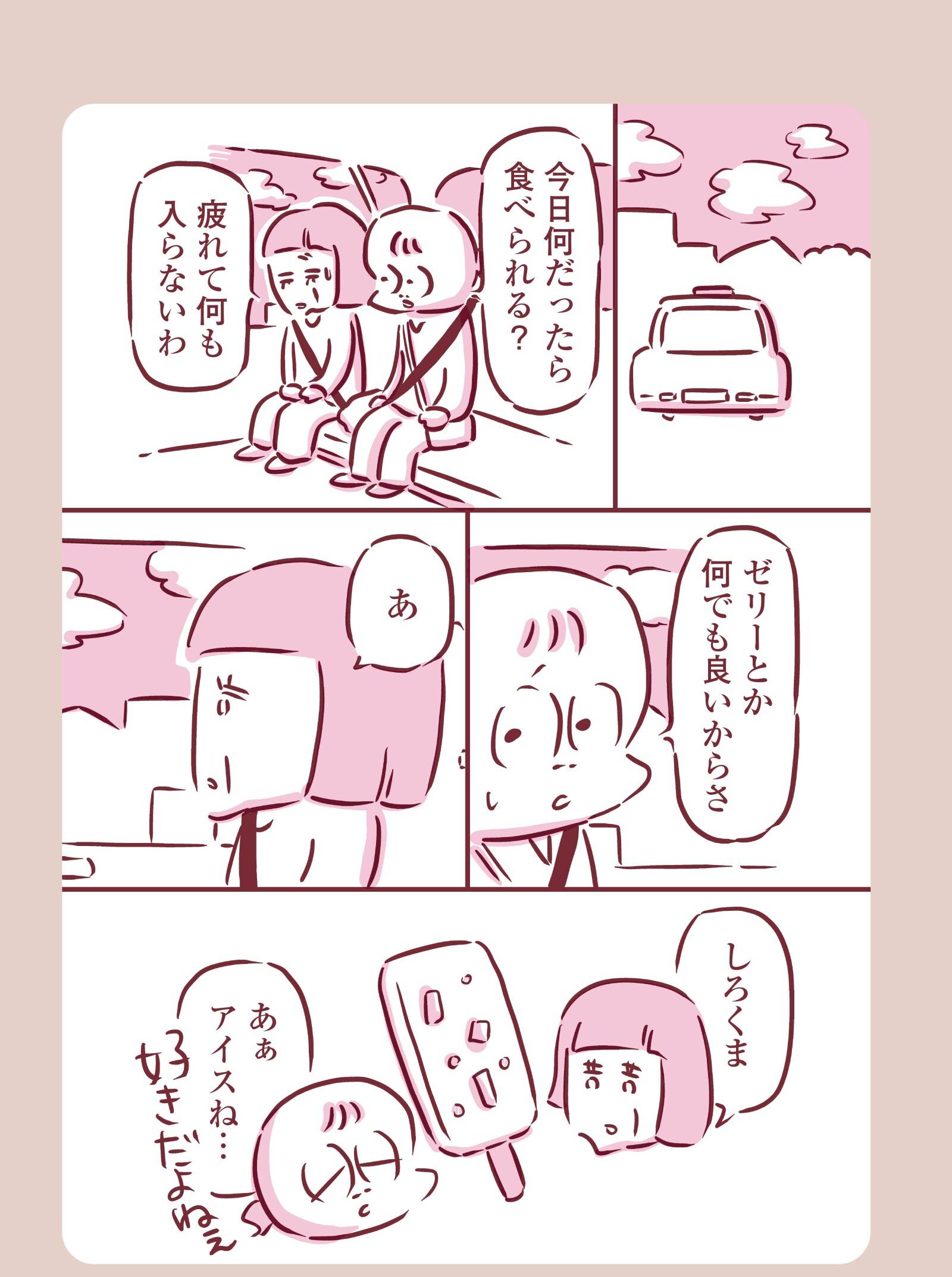 『今日もまだお母さんに会いたい』(KADOKAWA)より