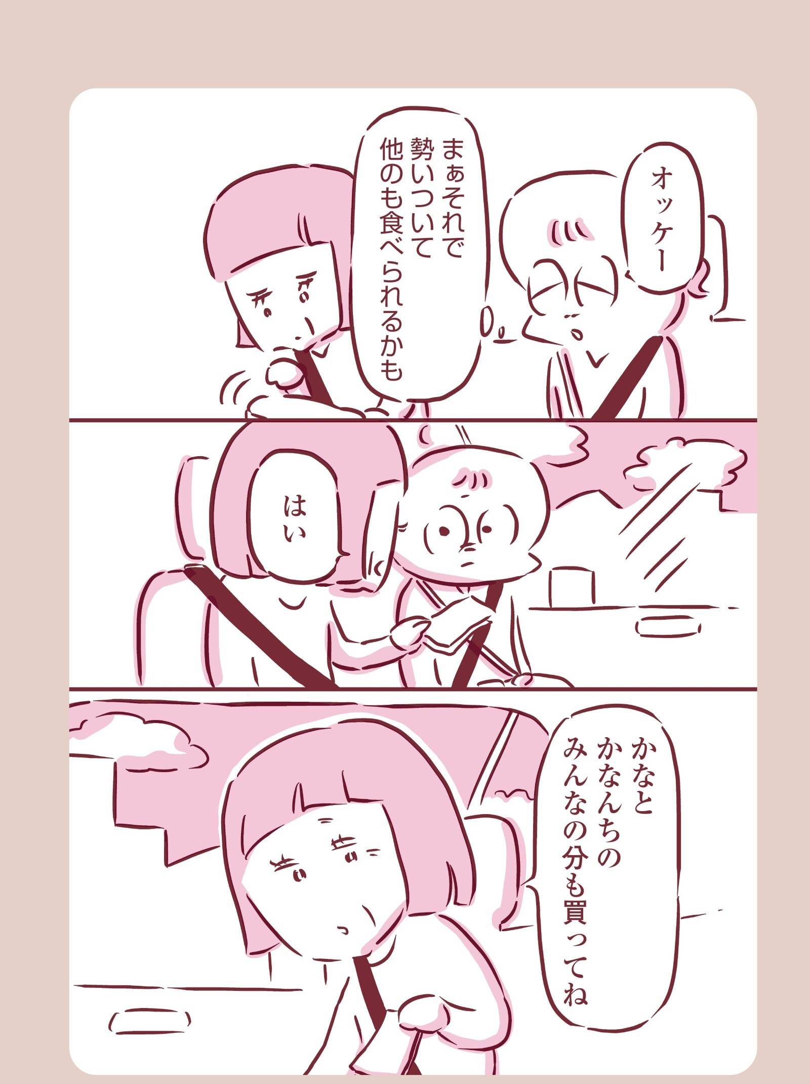 『今日もまだお母さんに会いたい』(KADOKAWA)より