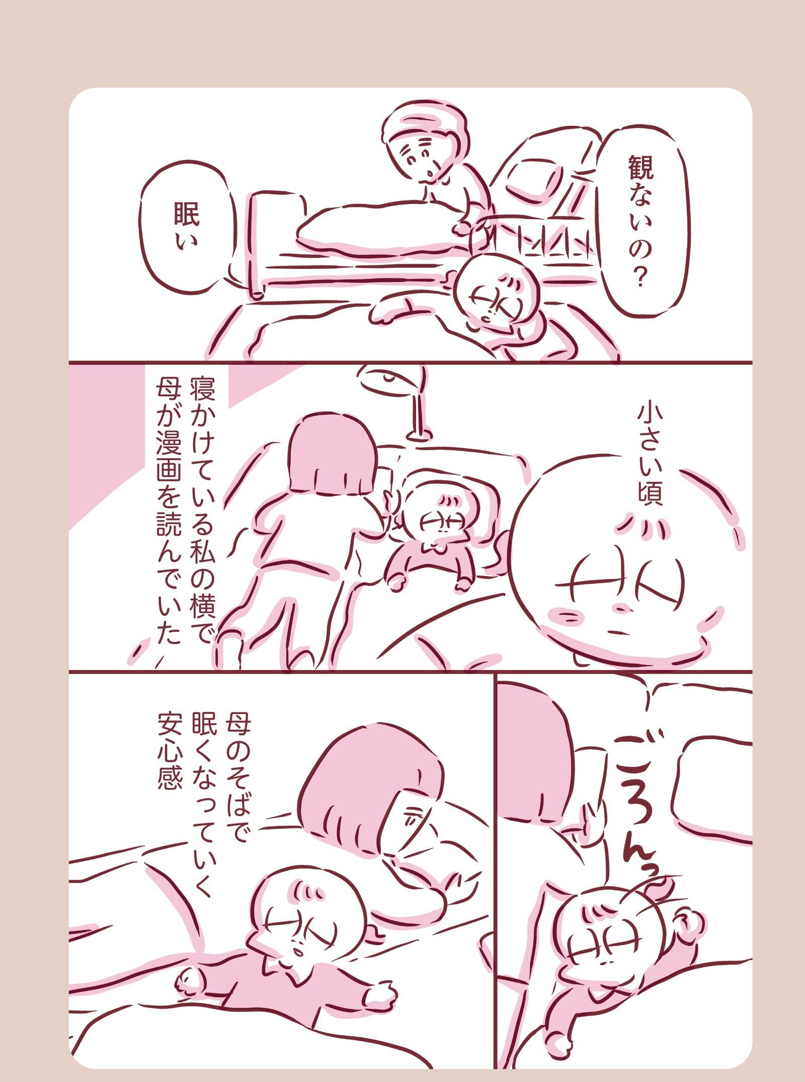 『今日もまだお母さんに会いたい』（KADOKAWA）より