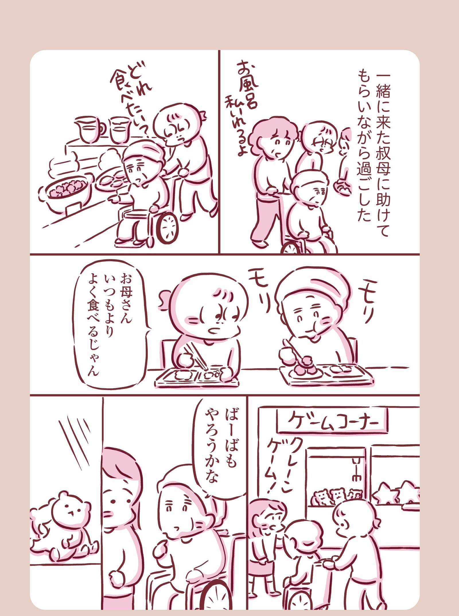 『今日もまだお母さんに会いたい』(KADOKAWA)より