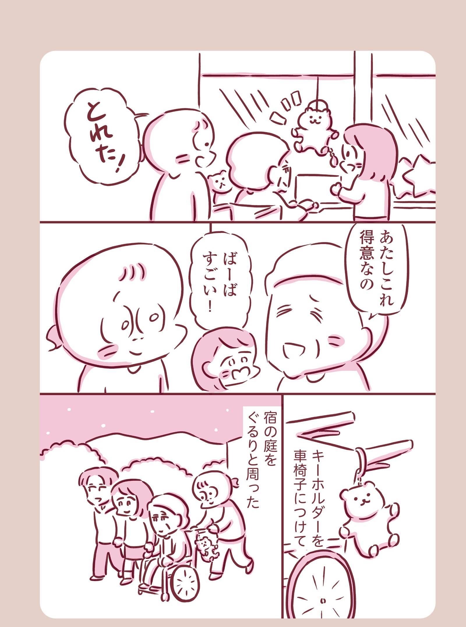 『今日もまだお母さんに会いたい』(KADOKAWA)より