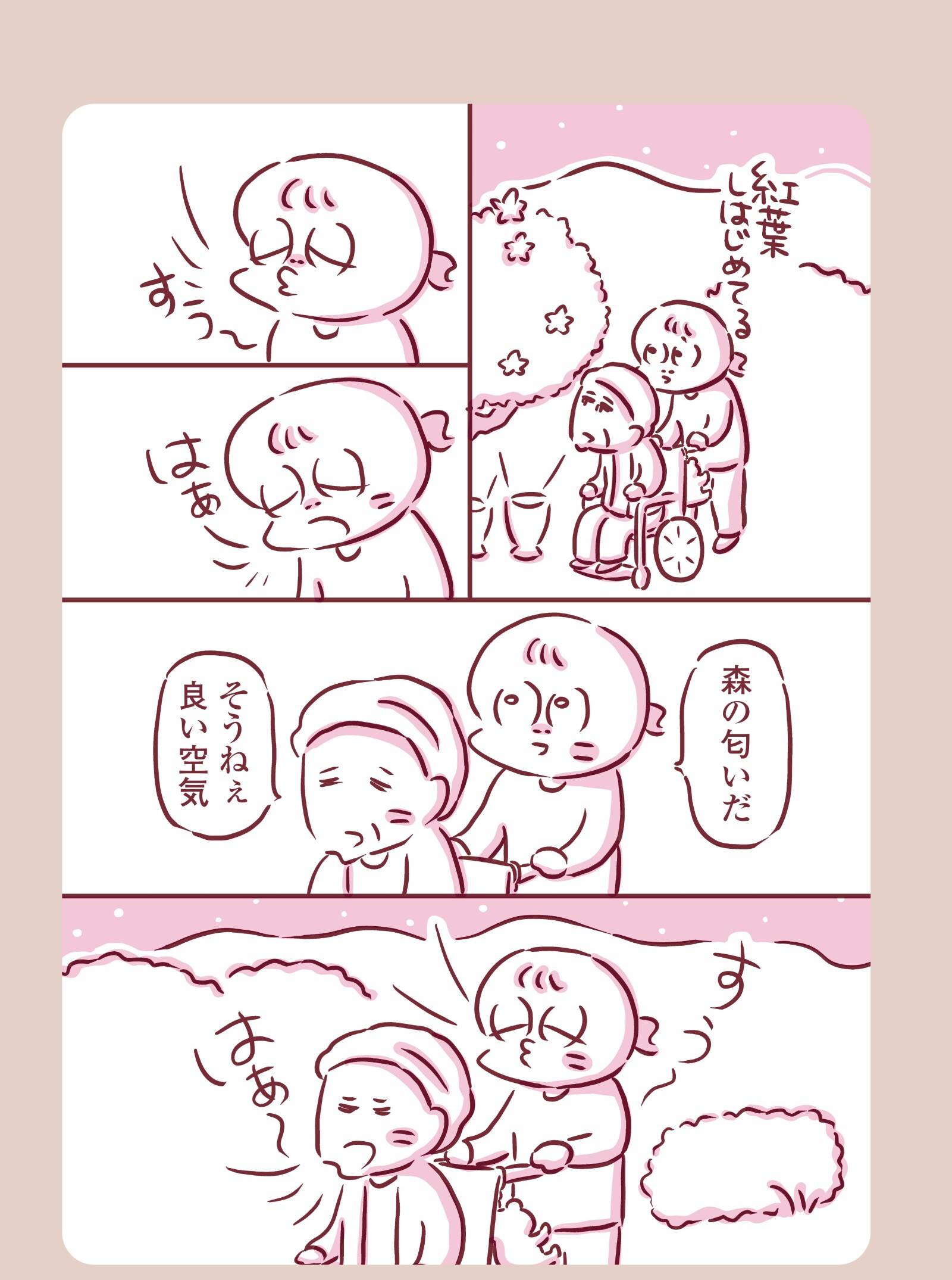 『今日もまだお母さんに会いたい』(KADOKAWA)より