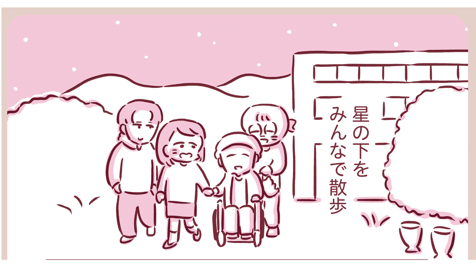 【漫画】ゲームコーナーでとったキーホルダーに星の下の散歩。乳がんの母親との最後の旅行