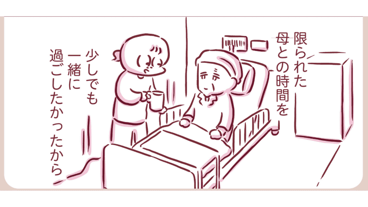 【漫画】少しでも一緒に過ごしたいから。乳がんの母親についた“優しい嘘”