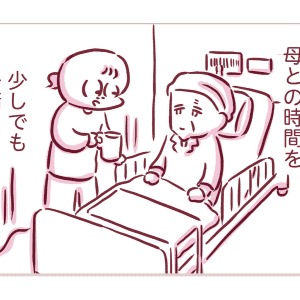 【漫画】少しでも一緒に過ごしたいから。乳がんの母親についた“優しい嘘”
