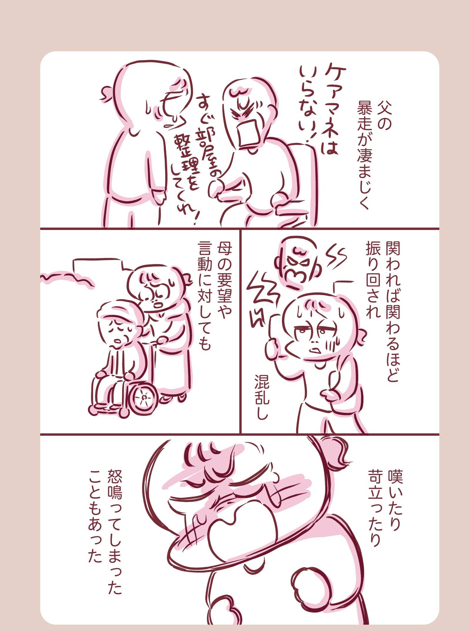 『今日もまだお母さんに会いたい』(KADOKAWA)より