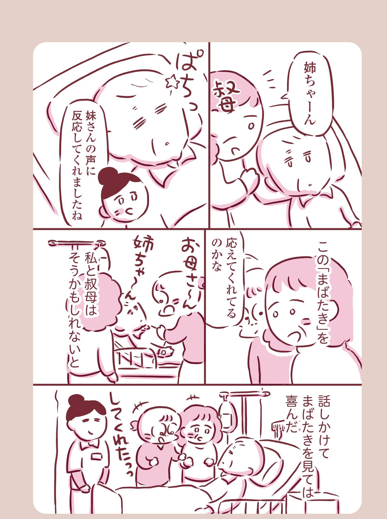 『今日もまだお母さんに会いたい』(KADOKAWA)より