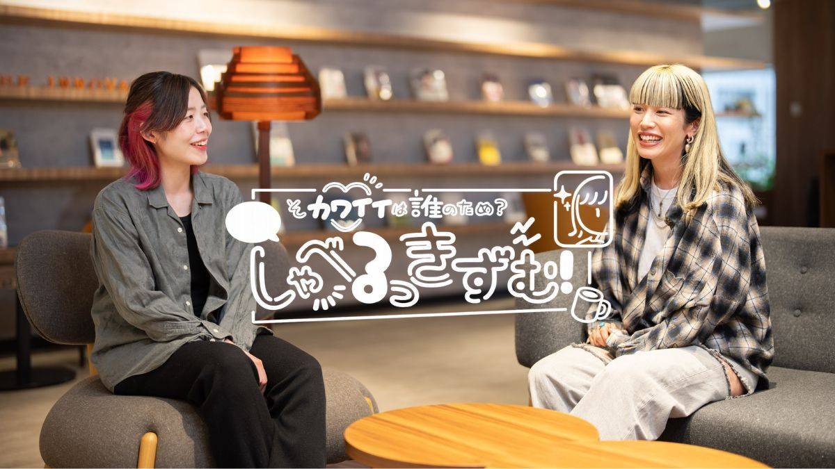  みんな「見た目の話」が好きすぎる。ルッキズムをしゃべり続けた私たちが今、考えていること【しゃべるっきずむ！編集部対談】 