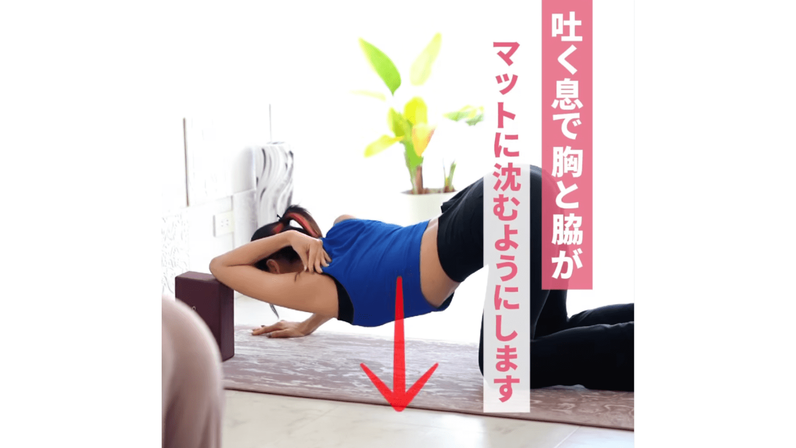 二の腕ストレッチ