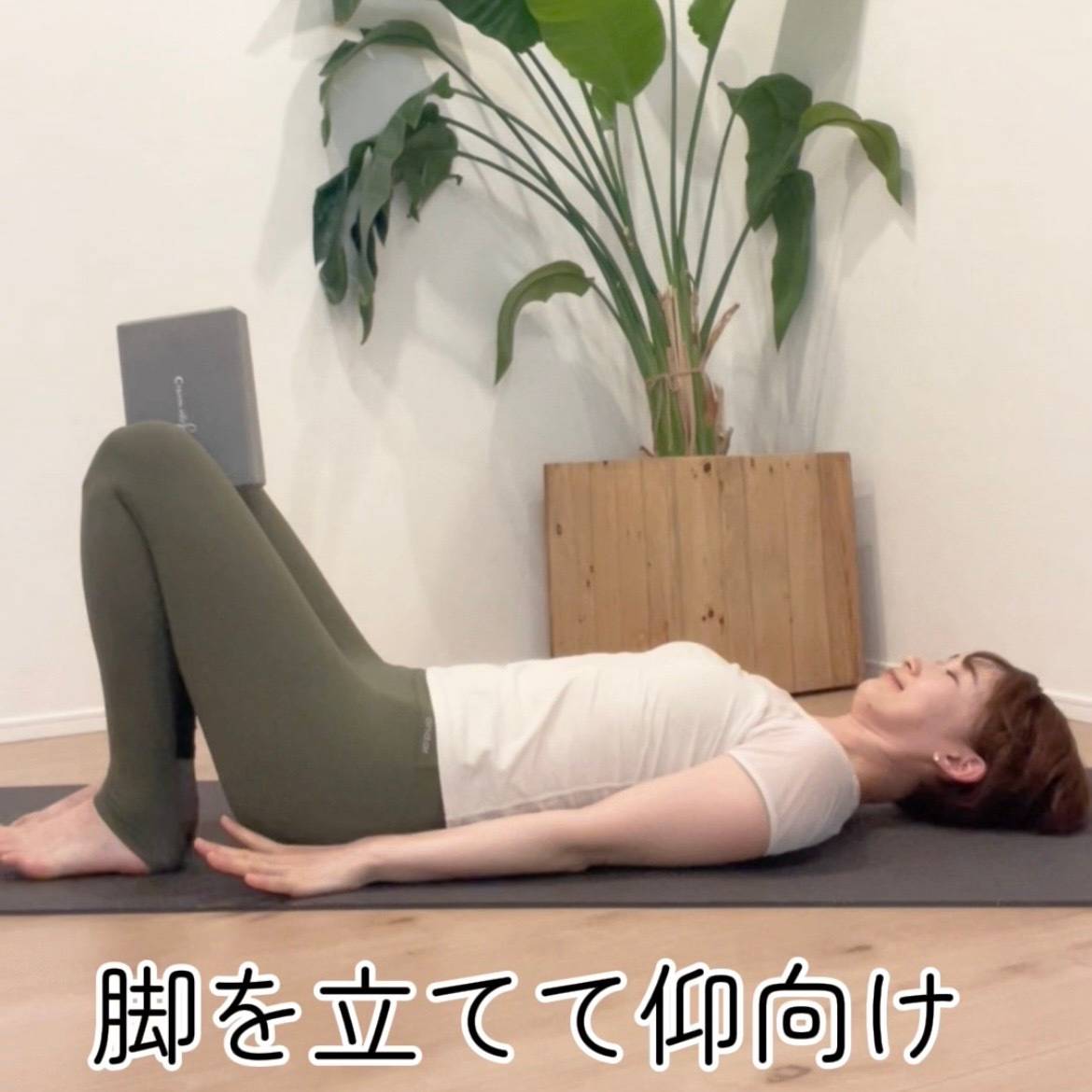橋のポーズ