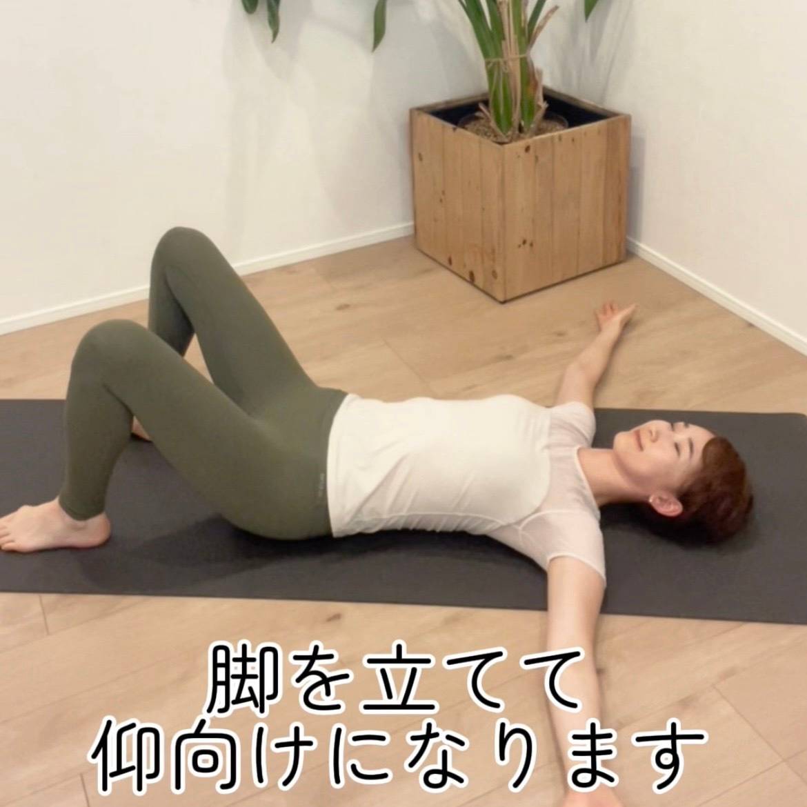 股関節ほぐし