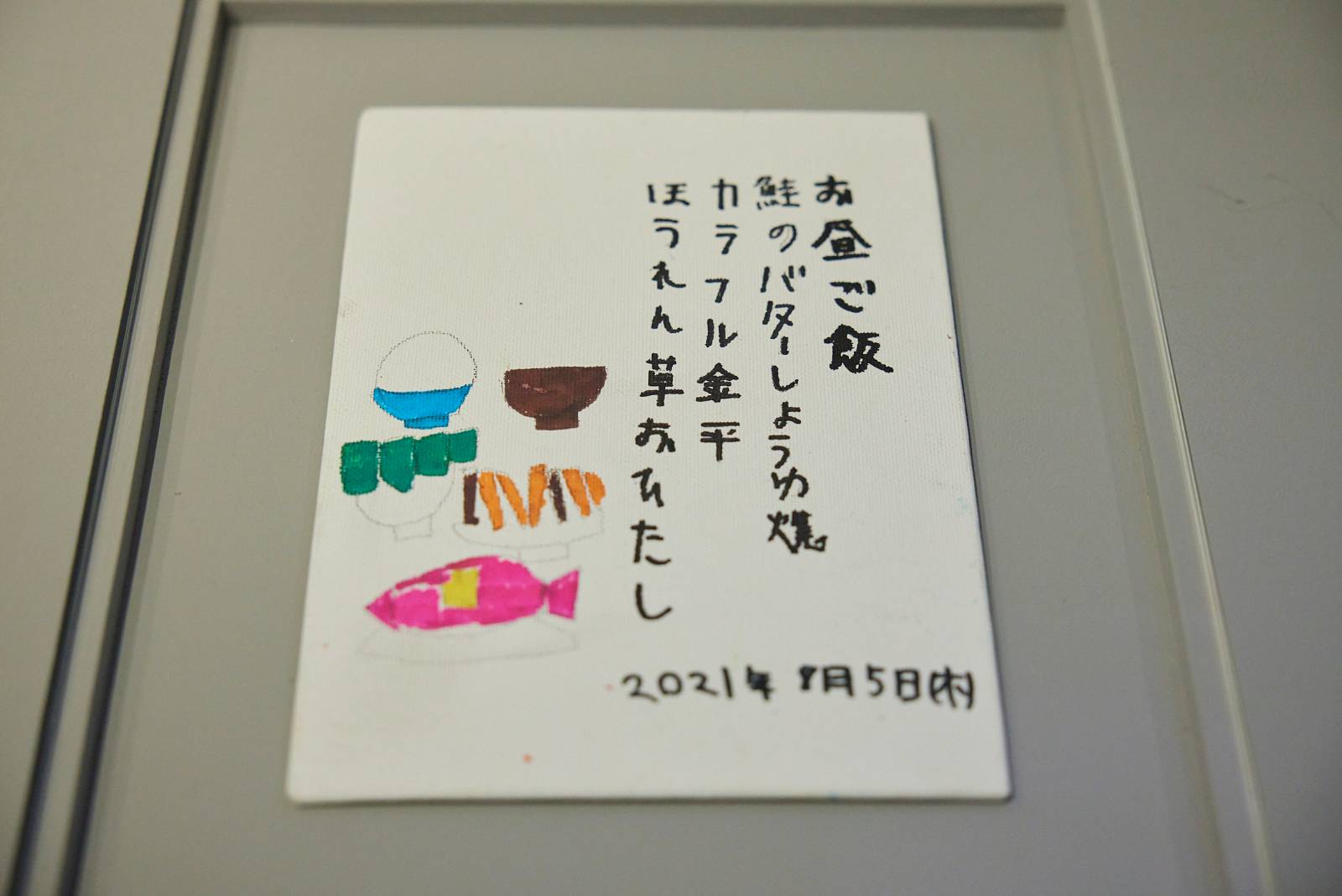 吉田雅美さん