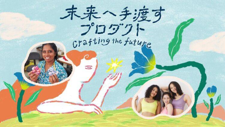 【未来へ手渡すプロダクト】スリランカの女性たちと未来へ歩んでいく。kelluna.がブランドづくりで積み重ねた覚悟|前編