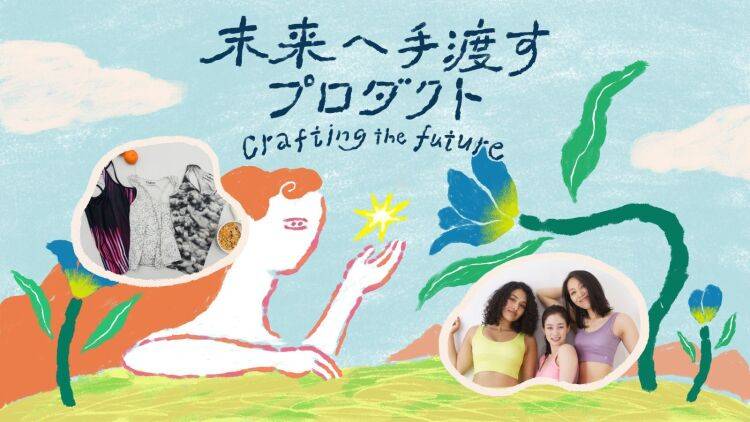 【未来へ手渡すプロダクト】女性たちが支え合うものにしたかった。セルフラブを伝えるkelluna.の描く未来|後編