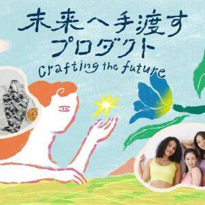 【未来へ手渡すプロダクト】女性たちが支え合うものにしたかった。セルフラブを伝えるkelluna.の描く未来〈後編〉