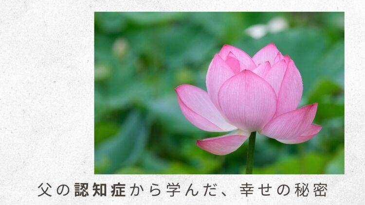 3)知らないうちに生かされ、報われている。ルーツからも実感した、阿弥陀さまとの縁|僧侶・中川学さんに聞く