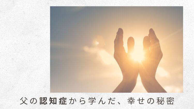 4)感謝して受け取るのは、幸せだけではない。よりよく生きたい気持ちを手放してこそ、見える世界|僧侶・中川学さんに聞く