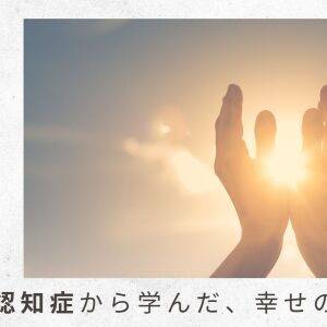 4)感謝して受け取るのは、幸せだけではない。よりよく生きたい気持ちを手放してこそ、見える世界|僧侶・中川学さんに聞く