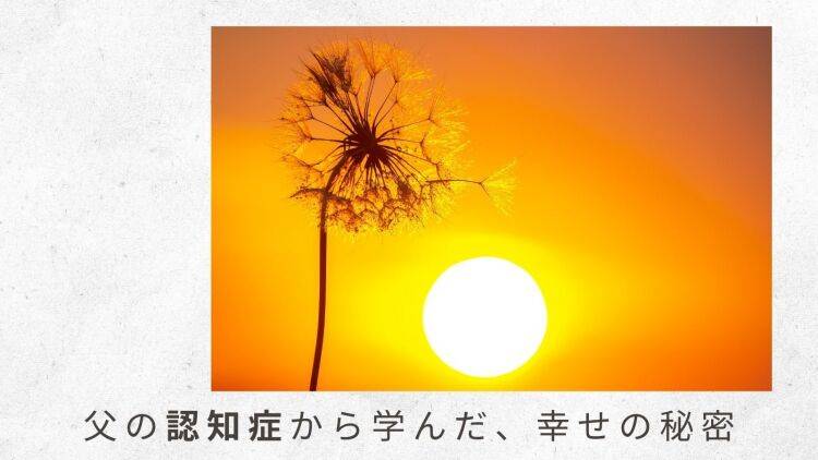 1)イラストレーターであり、住職。さらに介護と3本の草鞋を履く中川学さんが語る〝生病老死〟