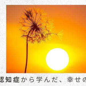 1)イラストレーターであり、住職。さらに介護と3本の草鞋を履く中川学さんが語る〝生病老死〟