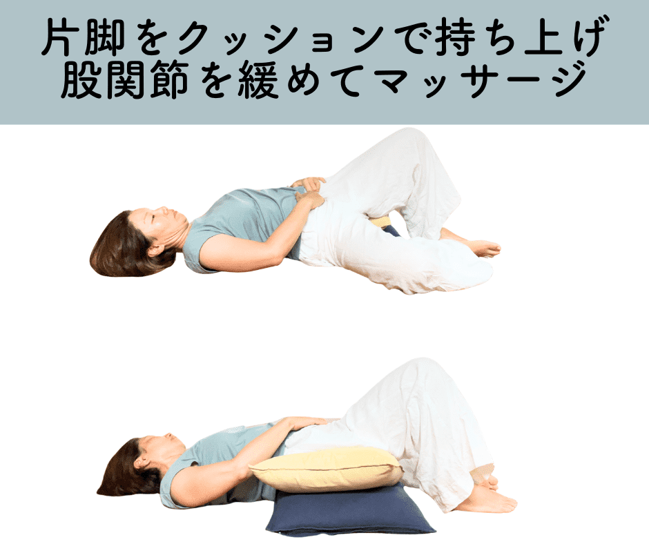 股関節周りの巡りを良くする股関節ヨガ