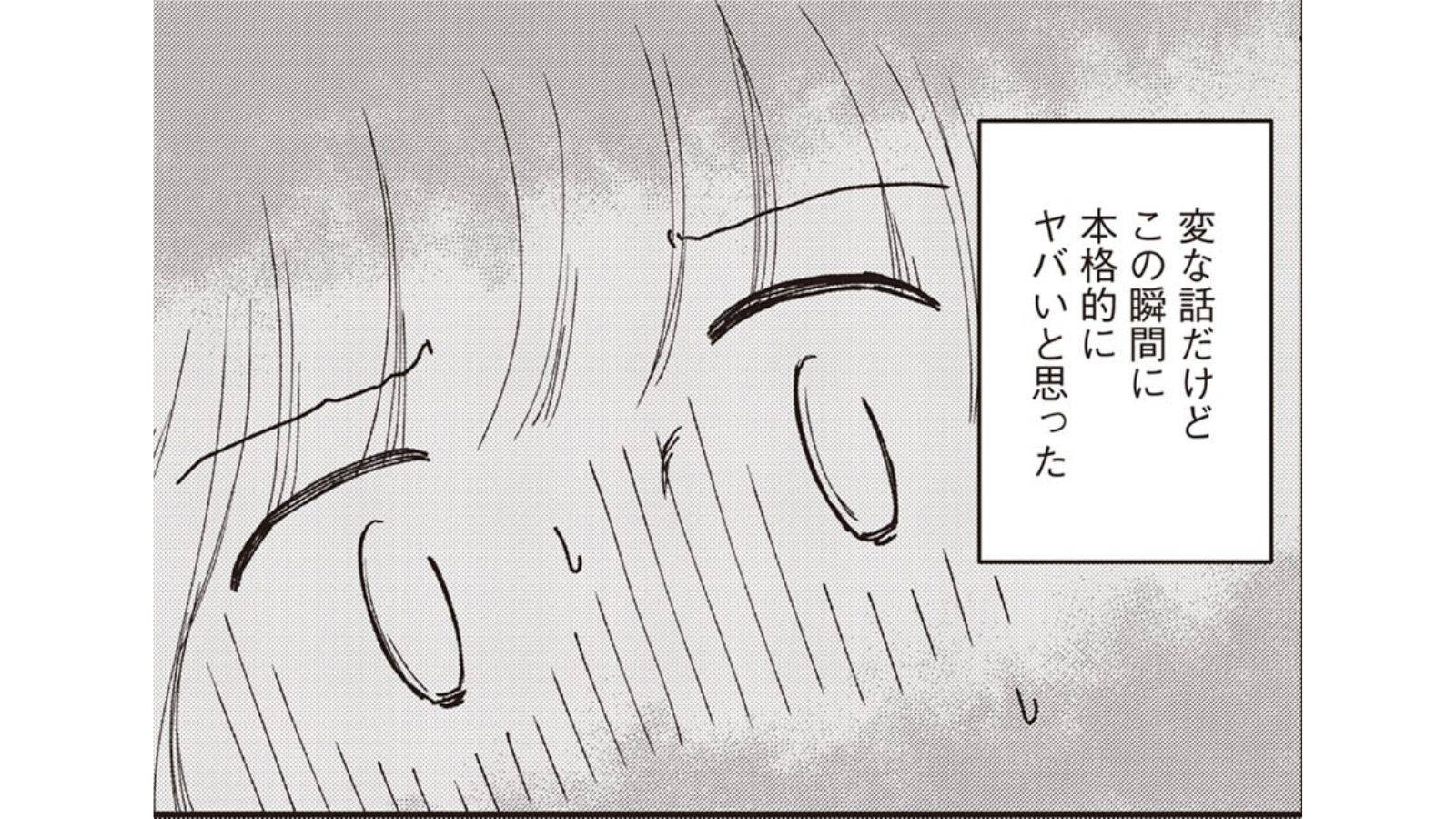 【漫画】「忘れていたかった」19歳のときに3人組の男に連れ去られた記憶