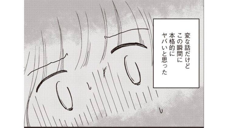 【漫画】「忘れていたかった」19歳のときに3人組の男に連れ去られた記憶
