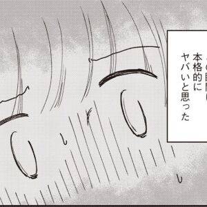 【漫画】「忘れていたかった」19歳のときに3人組の男に連れ去られた記憶