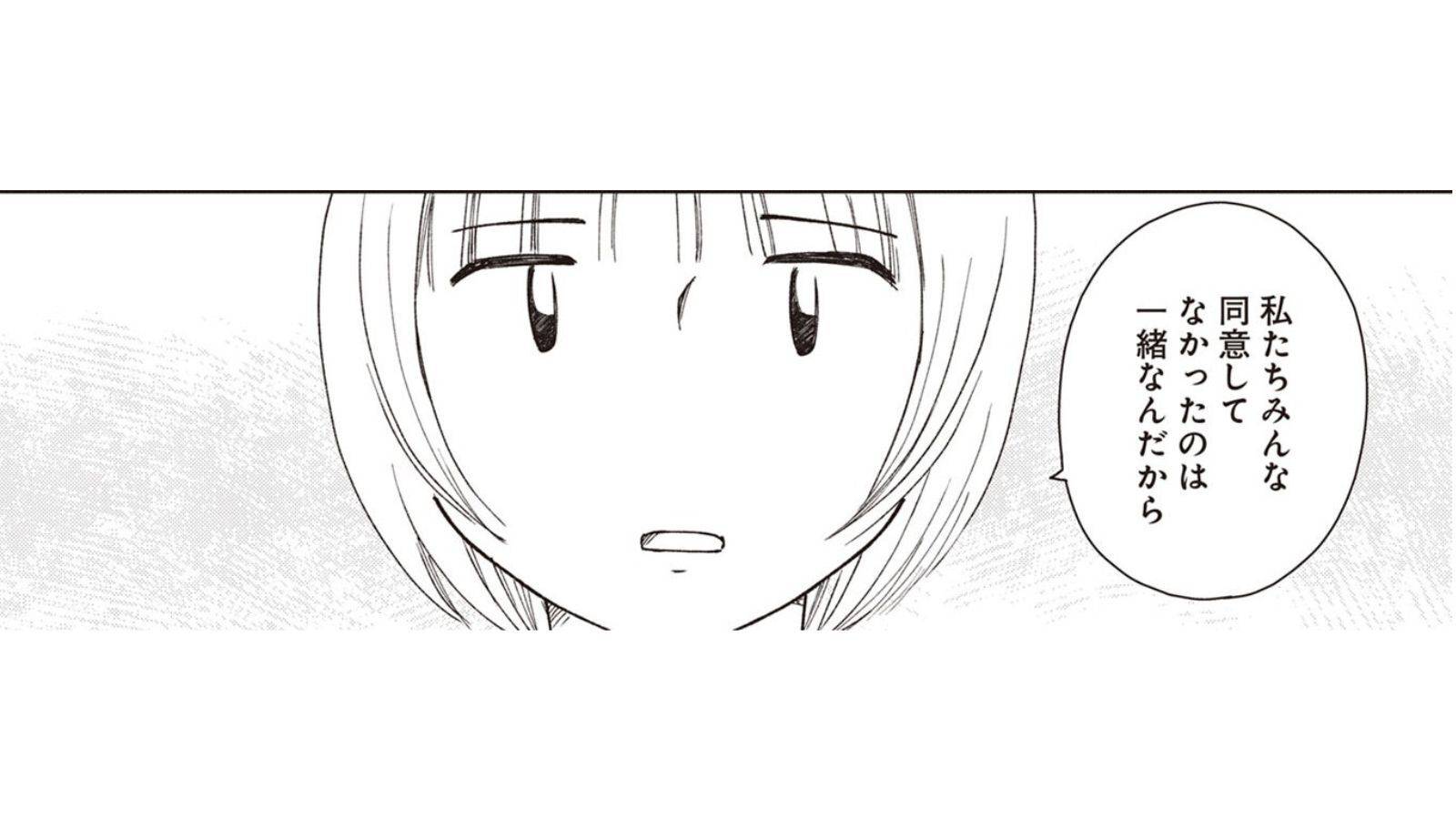 【漫画】「私の事件は描く意味がないと思っていたけれど…」19歳のときの性被害を描こうと思った理由
