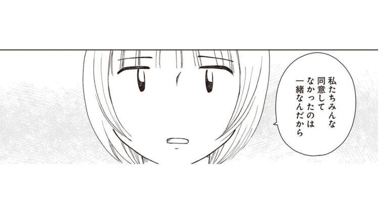 【漫画】「私の事件は描く意味がないと思っていたけれど…」19歳のときの性被害を描こうと思った理由